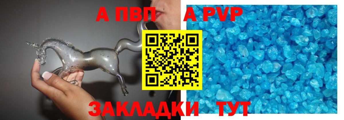 А ПВП Соль  Alfa_PVP  А ПВП СК  Выкса  Вход с VPN  APVP мука 