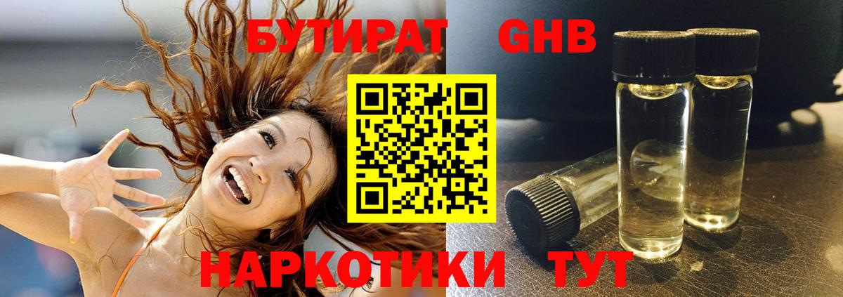 БУТИРАТ BDO  Вход с VPN  БУТИРАТ  Выкса 
