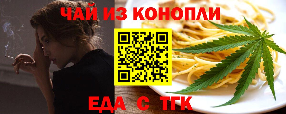 Выкса  Печенье с ТГК конопля  Вход с VPN 