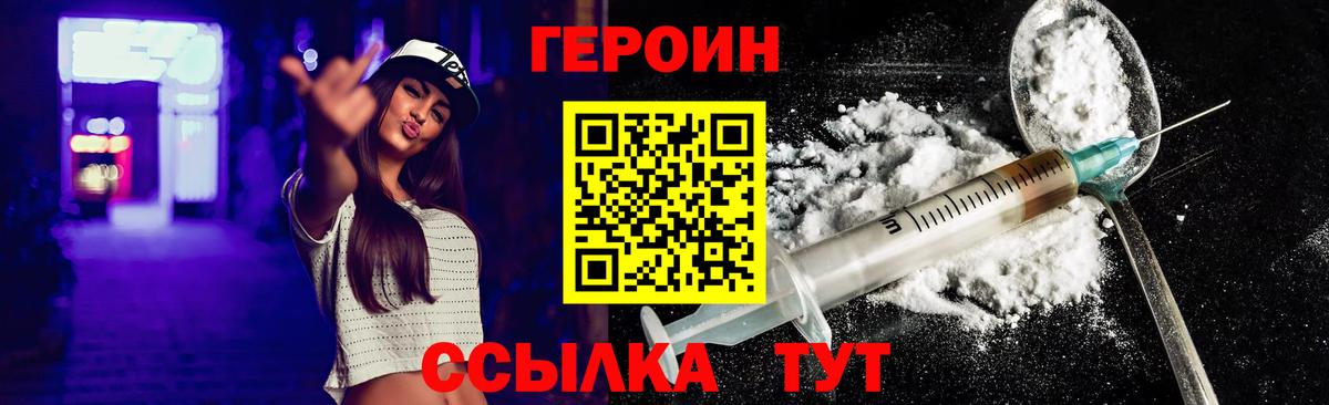 Героин Афган  Героин  Выкса  Вход с VPN 
