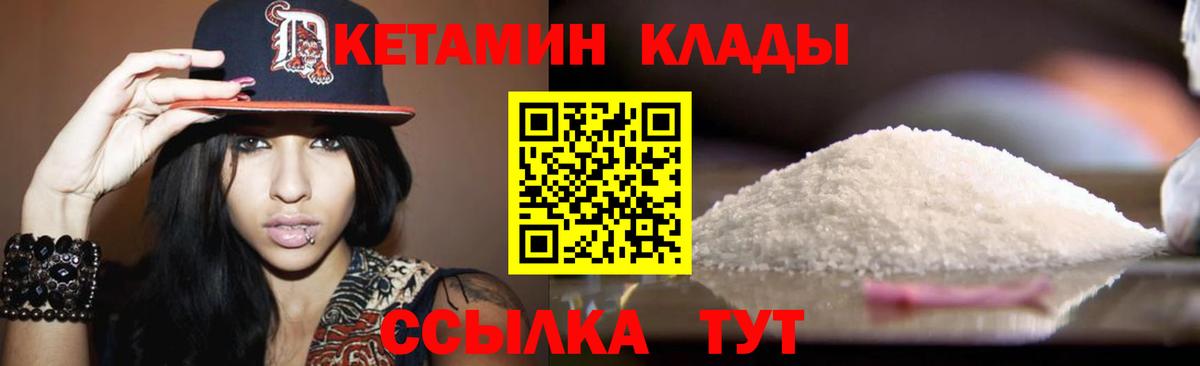 Выкса  Кетамин VHQ  Кетамин ketamine  Вход с VPN 