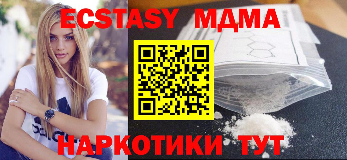 МДМА crystal Выкса