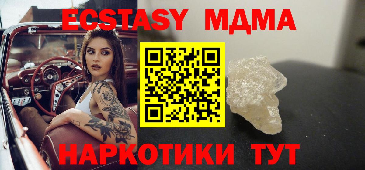 MDMA crystal  Вход с VPN  МДМА Molly  Выкса 