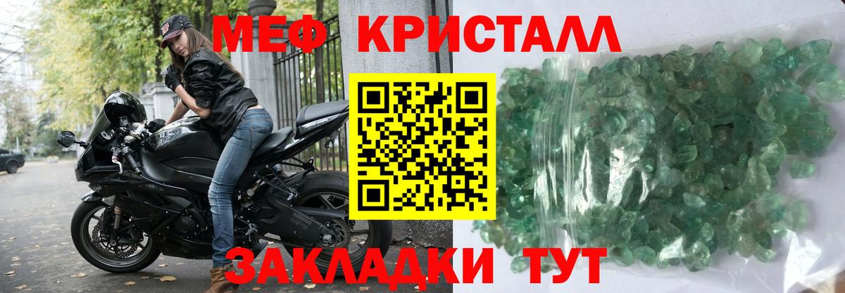 Выкса  МЕФ VHQ  МЯУ-МЯУ  Мефедрон мяу мяу  Вход с VPN 