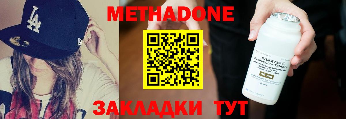 Метадон methadone  сайты даркнета формула  Выкса  Метадон methadone  Вход с VPN 
