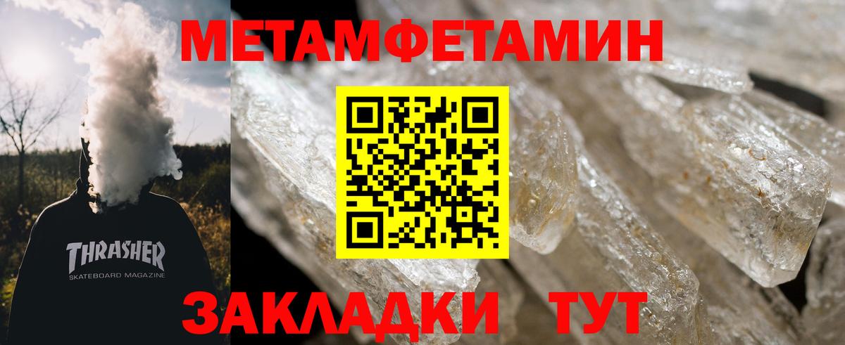 Метамфетамин винт Выкса