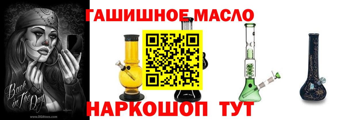 ТГК гашишное масло Выкса
